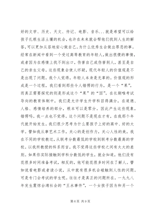 多所重点高校广招农村娃“寒门出贵子”指日可待？ (3).docx