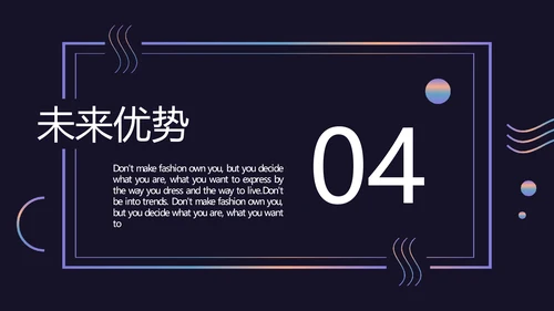 时尚品牌公司介绍活动宣传通用PPT模板
