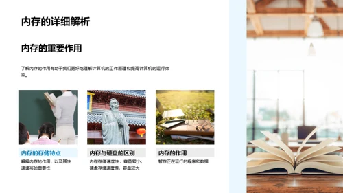 探索计算机硬件世界