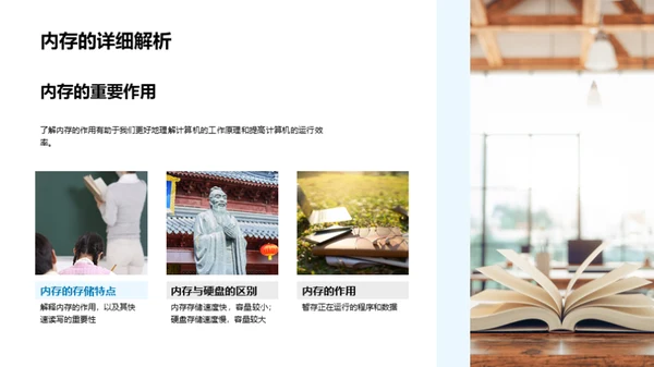 探索计算机硬件世界