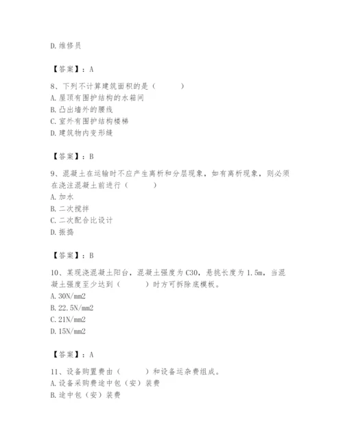 2024年材料员之材料员基础知识题库新版.docx