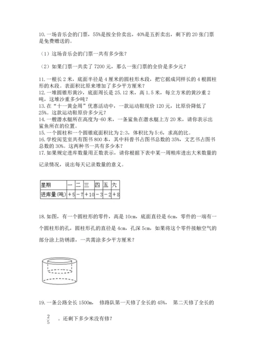 小升初数学应用题50道汇总.docx