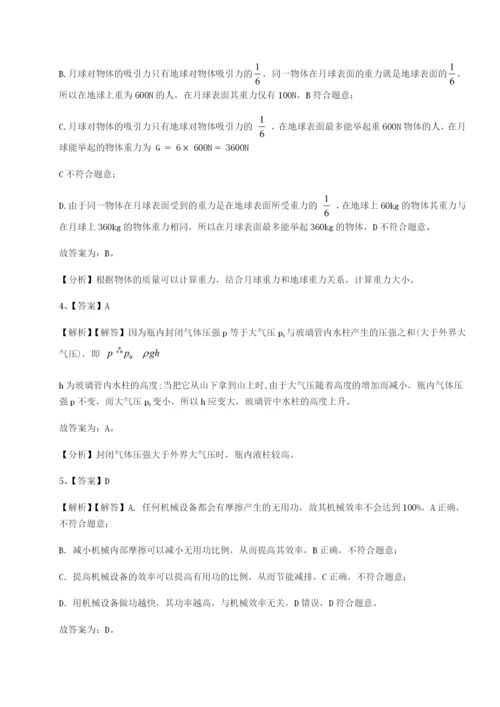 四川遂宁市第二中学校物理八年级下册期末考试定向训练A卷（详解版）.docx