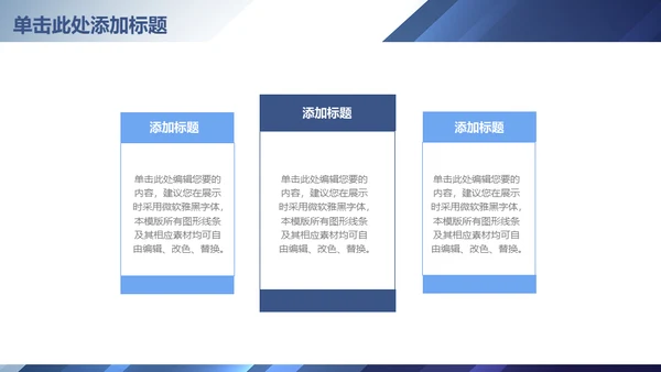 蓝色渐变立体质感商务通用PPT模板