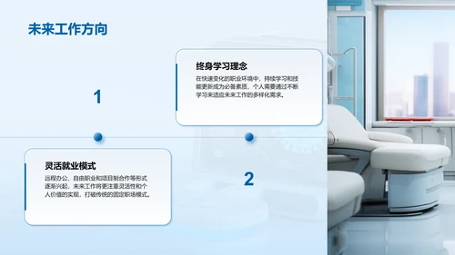 蓝色3D风医院科室工作总结PPT模板