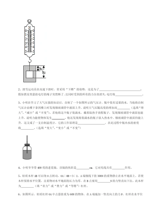 小卷练透北京市朝阳区日坛中学物理八年级下册期末考试定向训练试卷（含答案详解版）.docx