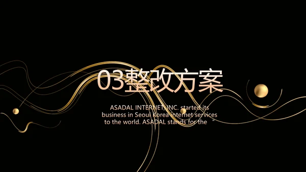 黑色创意音乐培训教学动态PPT模板