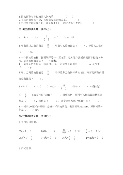 广西小升初数学期末测试卷一套.docx