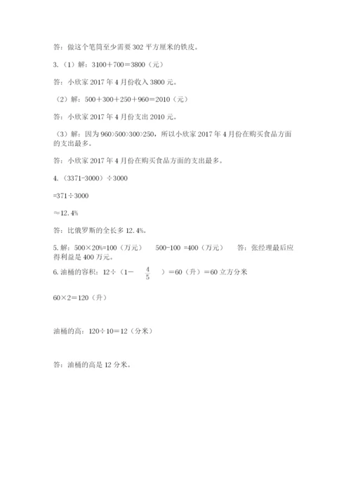 勃利县六年级下册数学期末测试卷（预热题）.docx