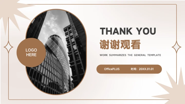 棕色复古简约风销售数据分析PPT模板