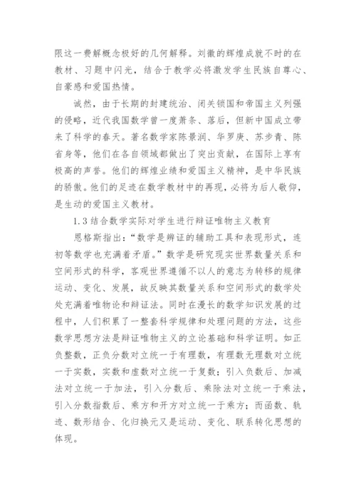 数学与应用数学专业毕业论文.docx