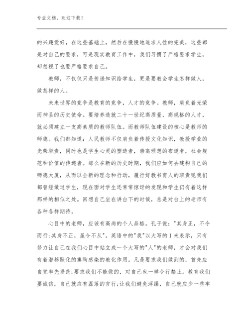 教师继续教育培训心得优选例文13篇合集.docx