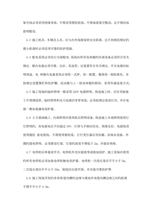 建筑施工安全管理措施.docx