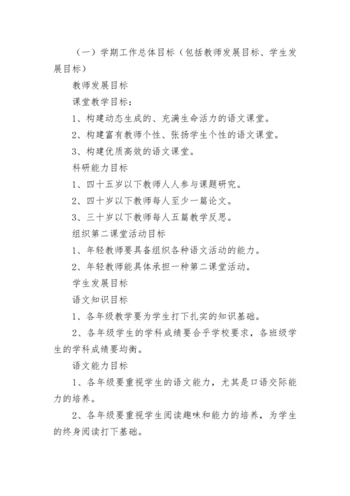 初中语文学科组年度工作总结7篇.docx