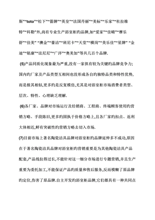 建材营销策划方案.docx