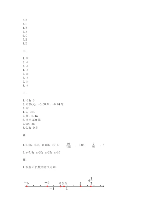 河北省【小升初】2023年小升初数学试卷含答案（新）.docx