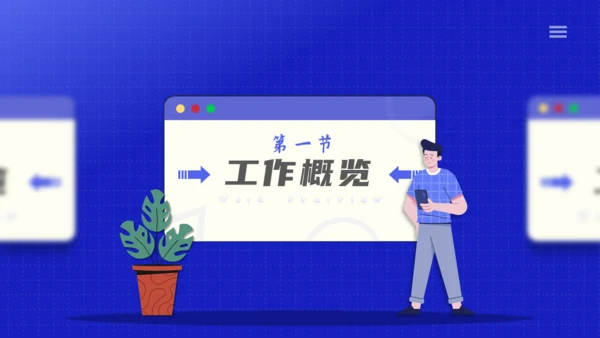 办公室人力资源部插画风工作总结通用PPT模板