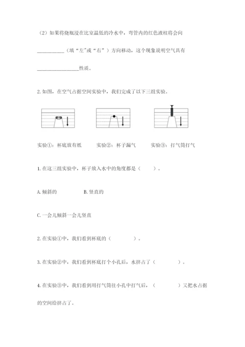 教科版小学三年级上册科学期末测试卷及参考答案（研优卷）.docx