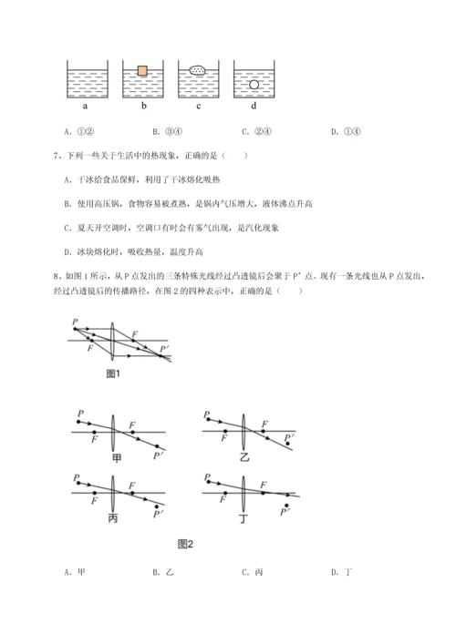 第二次月考滚动检测卷-重庆市江津田家炳中学物理八年级下册期末考试综合练习A卷（详解版）.docx