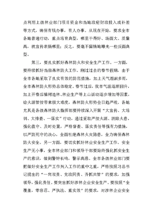 在2017年新春见面会上的讲话