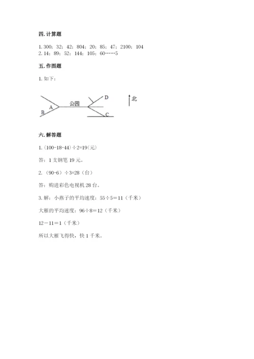 小学数学三年级下册期中测试卷（含答案）word版.docx