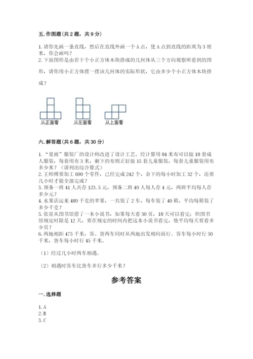 苏教版数学四年级上册期末测试卷重点班.docx