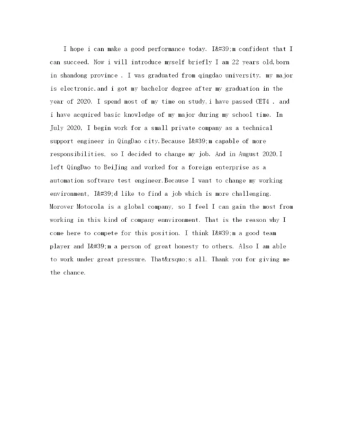 精编之面试英文自我介绍范文5篇.docx