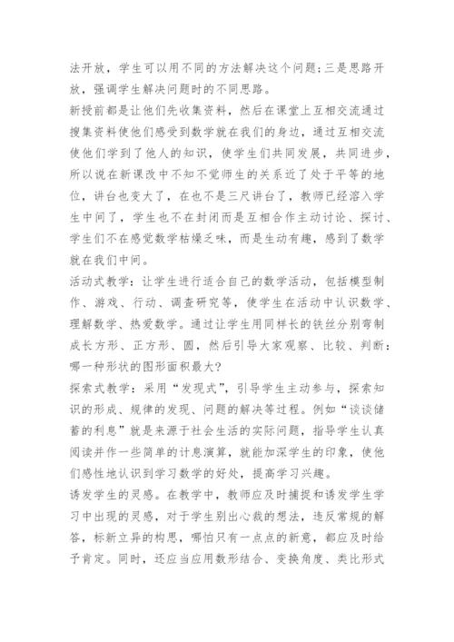 中学教师履职工作总结.docx