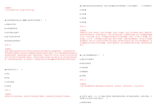 2022年02月华西医院临床研究与循证评价研究室公开招聘3名专职研究人员和研究助理笔试参考题库答案解析