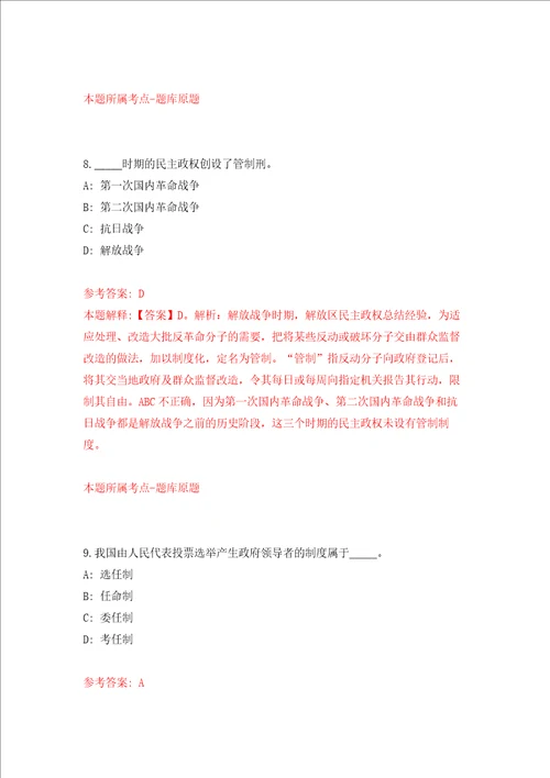 2022年农业农村部信息中心度第一批公开招考聘用应届高校毕业生补充强化训练卷第3次