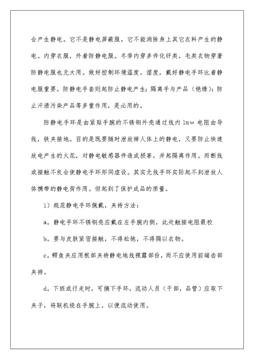 2022生产实习报告模板集合8篇