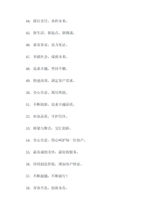 抄写一条宣传标语
