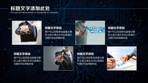 全球化智能网络科技有限公司工作汇报通用PPT模板
