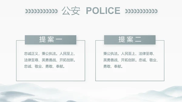 中国风党建党风廉政建设文化动态PPT