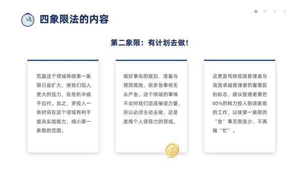 蓝色插画扁平商务时间管理PPT课件
