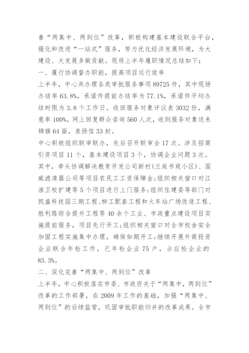 销售半年度总结及下半年计划.docx