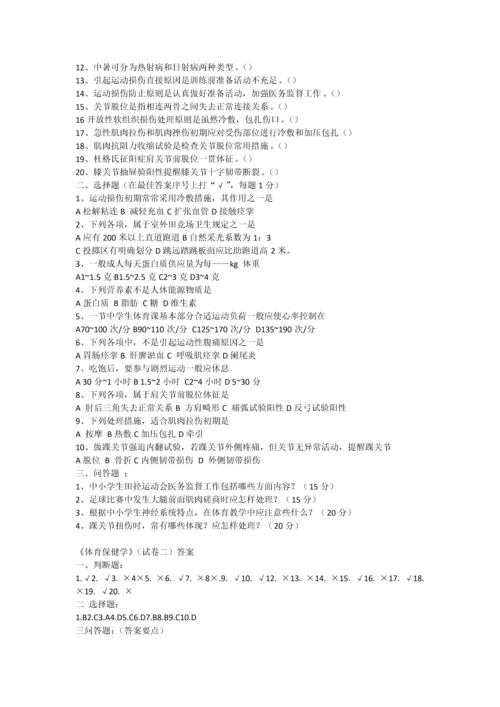 五套试题及答案.docx