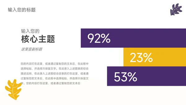 紫黄插画风毕业实习报告PPT模板