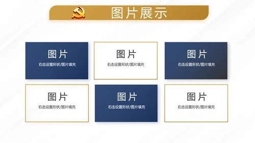 蓝色党建党支部年终工作总结计划述职报告PPT