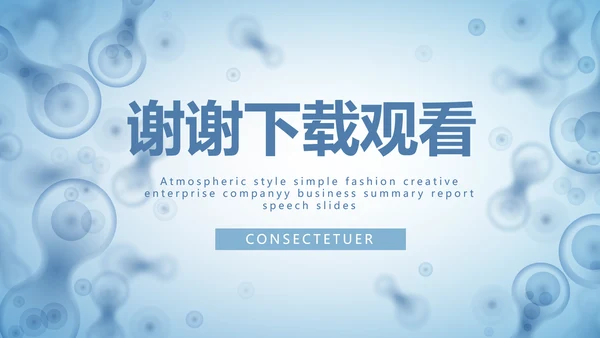 蓝色医学研究细胞生物学课件动态PPT