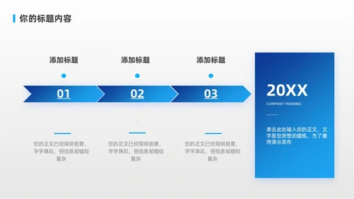 蓝色商务年中工作汇报总结PPT模板