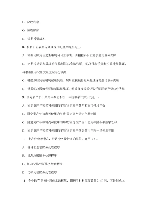 2023年浙江省注册会计师会计递延所得税考试试题.docx