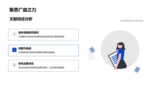 专科答辩全解PPT模板