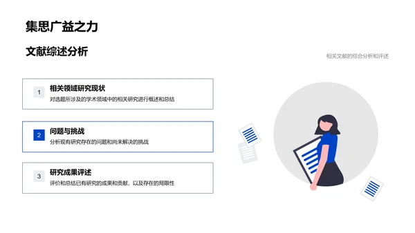 专科答辩全解PPT模板