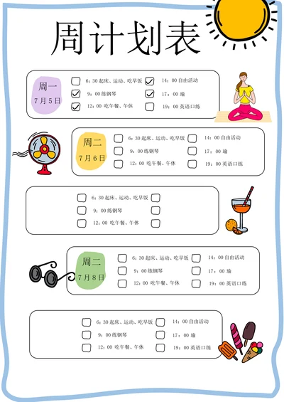 可爱卡通每周计划表手账
