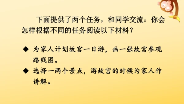 12 故宫博物院   课件
