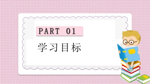 第13课《寒号鸟》（课件 )
