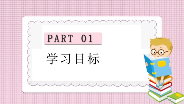 第13课《寒号鸟》（课件 )