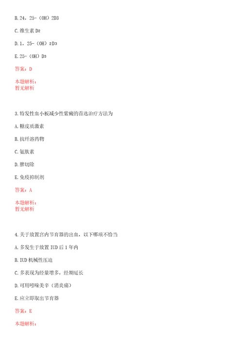 2021年09月广东广州市荔湾区事业单位招聘事业编制58人笔试参考题库答案详解