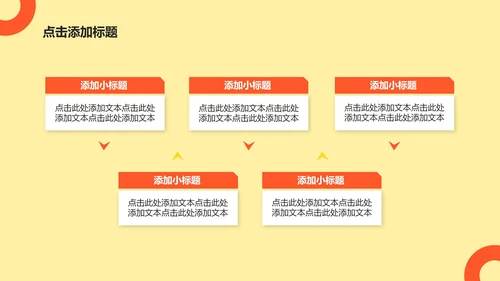橙黄色实景旅游打卡攻略PPT模板